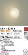 大光電機（DAIKO）ブラケット DBK-42261Y