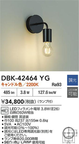 大光電機（DAIKO）ブラケット DBK-42464YG