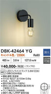 大光電機（DAIKO）ブラケット DBK-42464YG