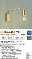 大光電機（DAIKO）ブラケット DBK-42467YG