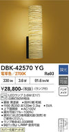大光電機（DAIKO）ブラケット DBK-42570YG