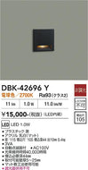 大光電機（DAIKO）ブラケット DBK-42696Y
