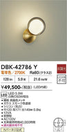 大光電機（DAIKO）ブラケット DBK-42786Y