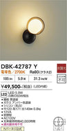 大光電機（DAIKO）ブラケット DBK-42787Y