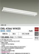 大光電機（DAIKO）ベースライト DBL-4366WW25
