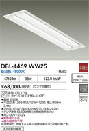大光電機（DAIKO）ベースライト DBL-4469WW25