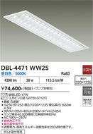 大光電機（DAIKO）ベースライト DBL-4471WW25