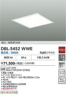 大光電機（DAIKO）シーリングライト DBL-5452WWE