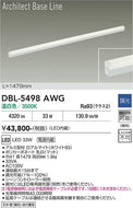 大光電機（DAIKO）ベースライト DBL-5498AWG