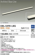 大光電機（DAIKO）ベースライト DBL-5498LBG