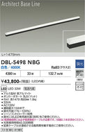 大光電機（DAIKO）ベースライト DBL-5498NBG