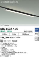 大光電機（DAIKO）ベースライト DBL-5502ABG
