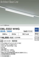 大光電機（DAIKO）ベースライト DBL-5502WWG