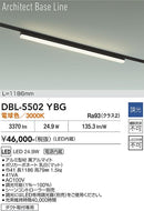 大光電機（DAIKO）ベースライト DBL-5502YBG