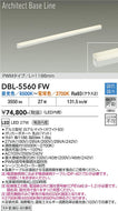 大光電機（DAIKO）ベースライト DBL-5560FW