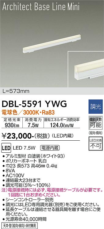 Ⓜ︎ページ DAIKO ベースライト DSY-4393YWG 6個入り Ⓜ︎ページ DAIKO ベースライト DSY-4393YWG 6個入り DSY