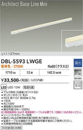 大光電機（DAIKO）ベースライト DBL-5593LWGE