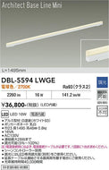 大光電機（DAIKO）ベースライト DBL-5594LWGE