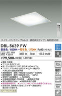 大光電機（DAIKO）シーリングライト DBL-5639FW