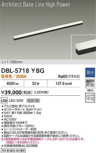 大光電機（DAIKO）ベースライト DBL-5718YBG
