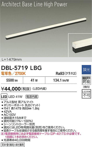 大光電機（DAIKO）ベースライト DBL-5719LBG