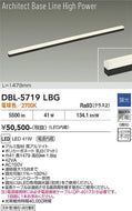 大光電機（DAIKO）ベースライト DBL-5719LBG