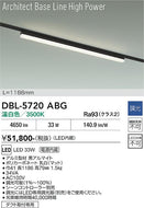 大光電機（DAIKO）ベースライト DBL-5720ABG
