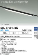 大光電機（DAIKO）ベースライト DBL-5720NBG