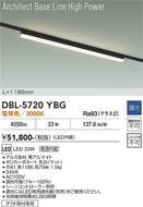 大光電機（DAIKO）ベースライト DBL-5720YBG