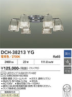 大光電機（DAIKO）シャンデリア DCH-38213YG