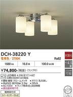 大光電機（DAIKO）シャンデリア DCH-38220Y