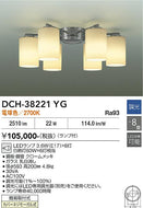 大光電機（DAIKO）シャンデリア DCH-38221YG