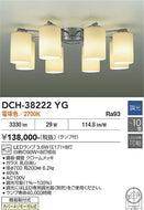 大光電機（DAIKO）シャンデリア DCH-38222YG
