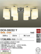 大光電機（DAIKO）シャンデリア DCH-38222Y