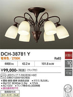 大光電機（DAIKO）シャンデリア DCH-38781Y