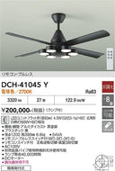 大光電機（DAIKO）シーリングファン DCH-41045Y