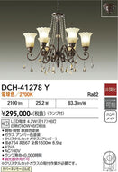 大光電機（DAIKO）シャンデリア DCH-41278Y