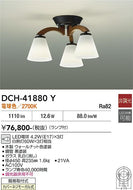 大光電機（DAIKO）シャンデリア DCH-41880Y