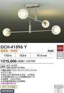 大光電機（DAIKO）シャンデリア DCH-41896Y
