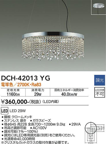 大光電機（DAIKO）シャンデリア DCH-42013YG