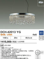 大光電機（DAIKO）シャンデリア DCH-42013YG