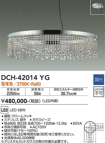 大光電機（DAIKO）シャンデリア DCH-42014YG