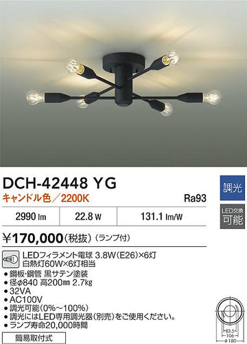 大光電機（DAIKO）シャンデリア DCH-42448YG