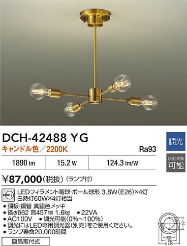 大光電機（DAIKO）シャンデリア DCH-42488YG