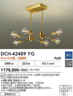 大光電機（DAIKO）シャンデリア DCH-42489YG