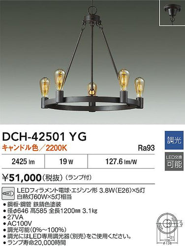 大光電機（DAIKO）シャンデリア DCH-42501YG
