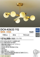 大光電機（DAIKO）シャンデリア DCH-42633YG
