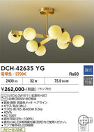 大光電機（DAIKO）シャンデリア DCH-42635YG