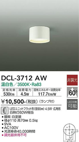 大光電機（DAIKO）ベースライト DCL-3712AW