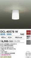 大光電機（DAIKO）シーリングライト DCL-40578W